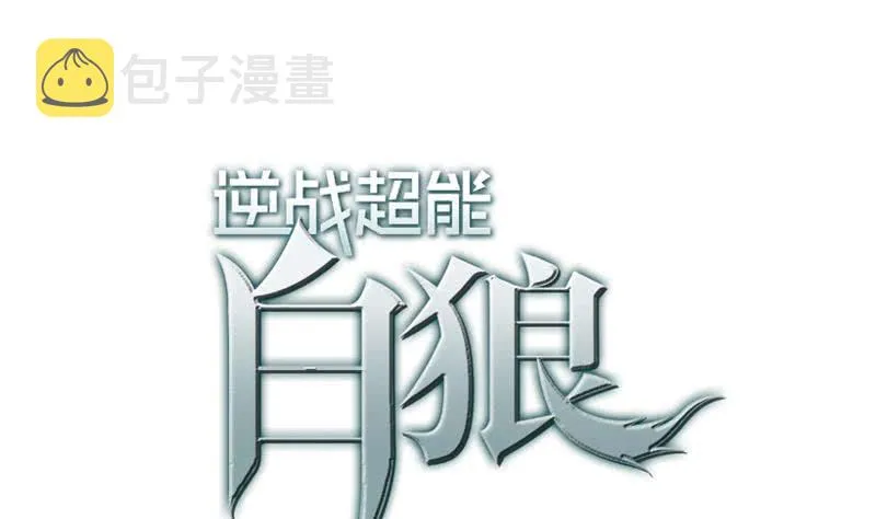 第133话 真的有耳朵欸 第1页