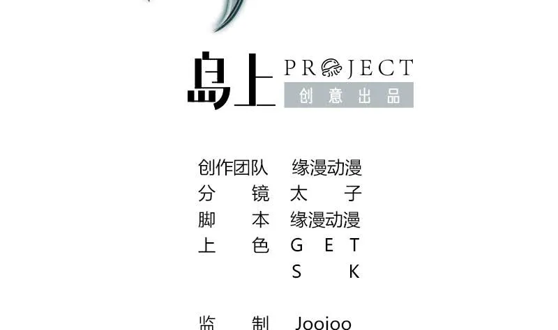 第133话 真的有耳朵欸 第2页