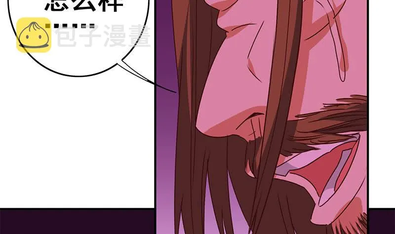 第133话 真的有耳朵欸 第4页