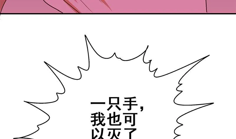 第133话 真的有耳朵欸 第7页