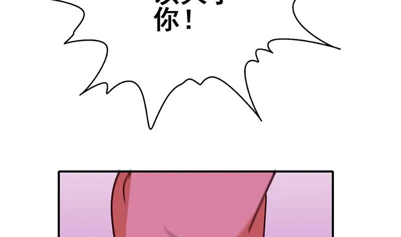 第133话 真的有耳朵欸 第8页