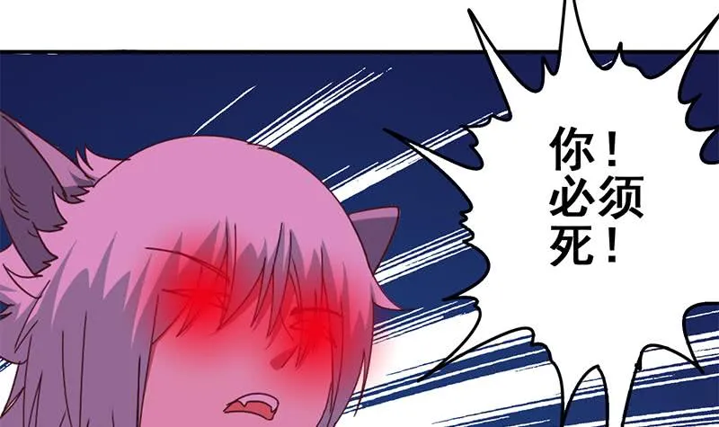 第133话 真的有耳朵欸 第12页