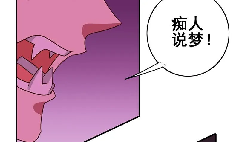 第133话 真的有耳朵欸 第15页