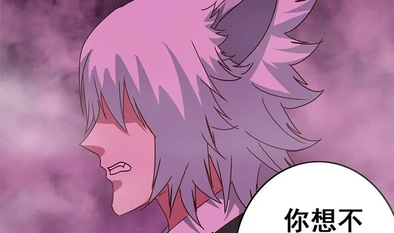 第133话 真的有耳朵欸 第83页