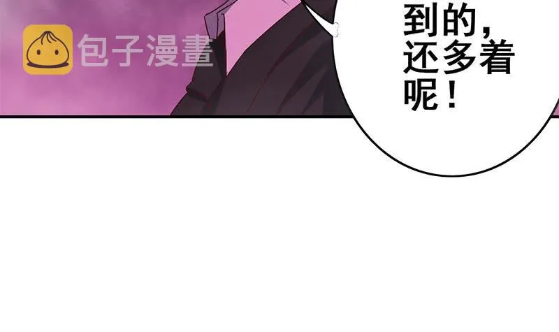 第133话 真的有耳朵欸 第84页
