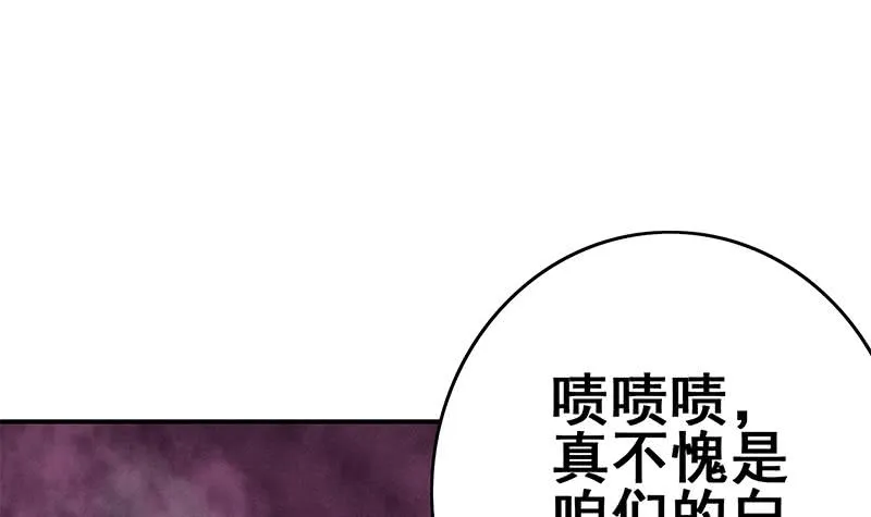 第134话 钟克利王牌 第3页