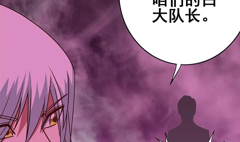 第134话 钟克利王牌 第4页