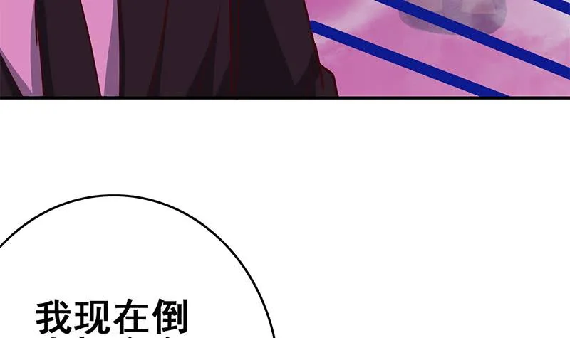 第134话 钟克利王牌 第6页