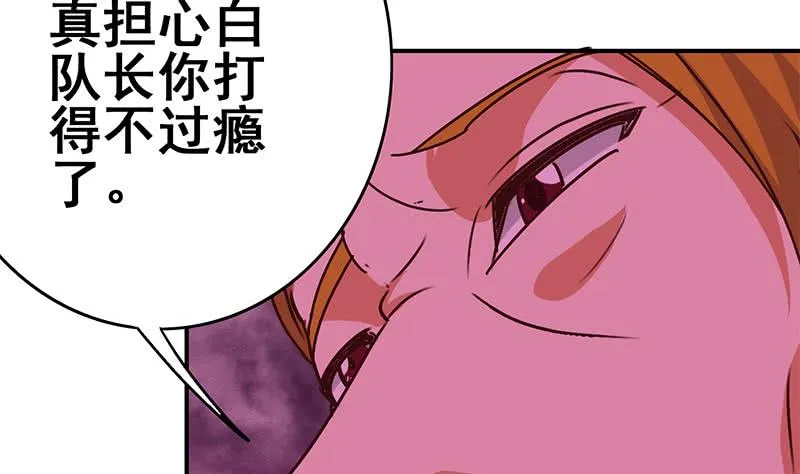 第134话 钟克利王牌 第7页