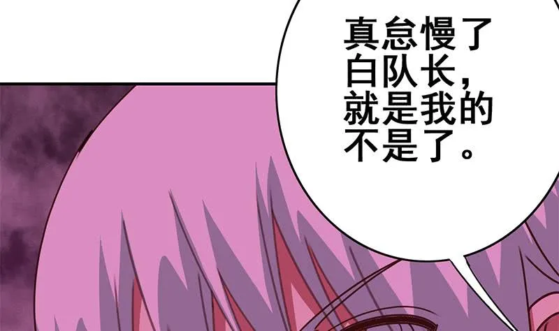 第134话 钟克利王牌 第10页