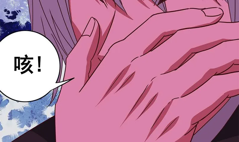 第134话 钟克利王牌 第16页