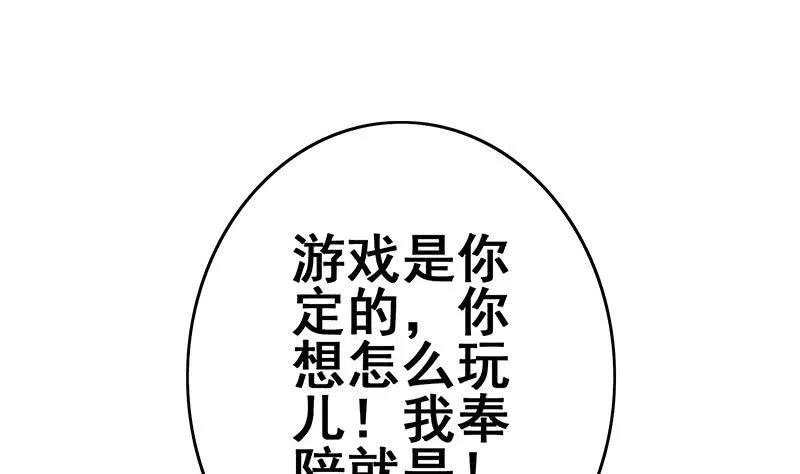 第134话 钟克利王牌 第20页