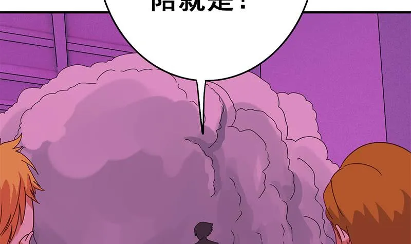 第134话 钟克利王牌 第21页