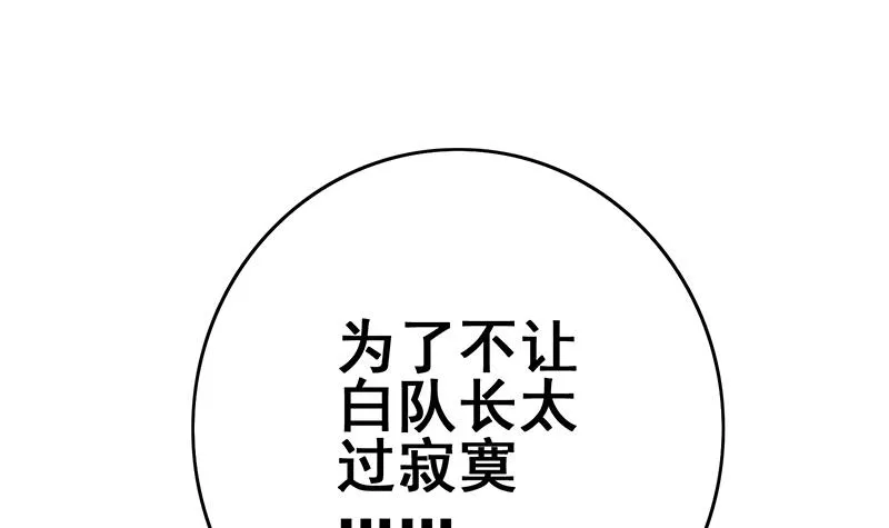 第134话 钟克利王牌 第24页