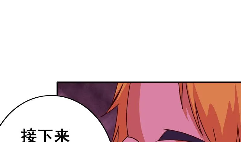 第134话 钟克利王牌 第28页