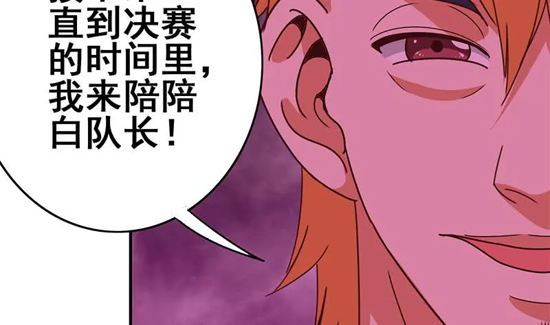 第134话 钟克利王牌 第29页