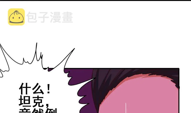 第134话 钟克利王牌 第53页