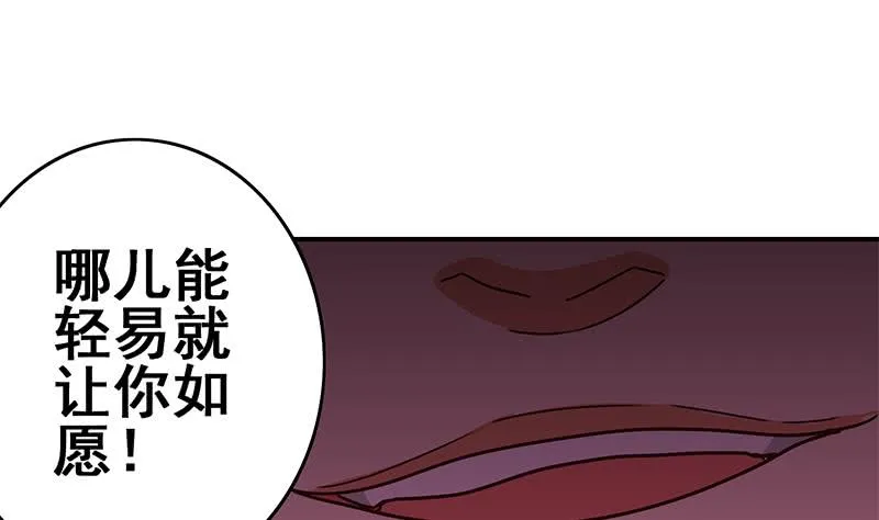 第134话 钟克利王牌 第74页