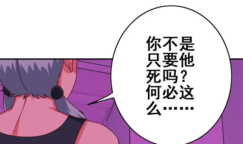 第134话 钟克利王牌 第77页