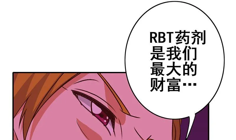 第134话 钟克利王牌 第81页