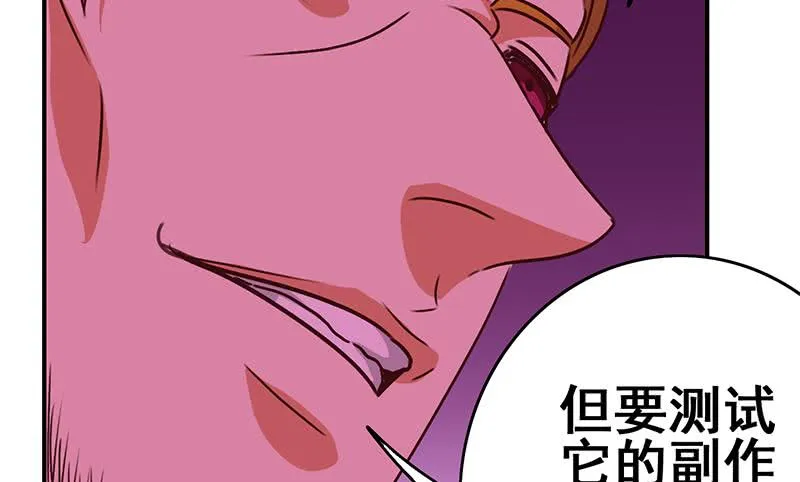 第134话 钟克利王牌 第82页
