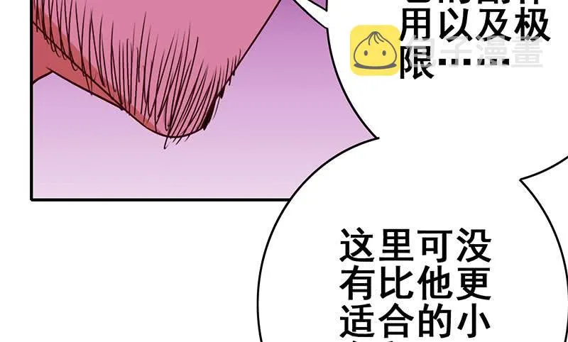 第134话 钟克利王牌 第83页
