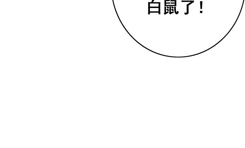 第134话 钟克利王牌 第84页