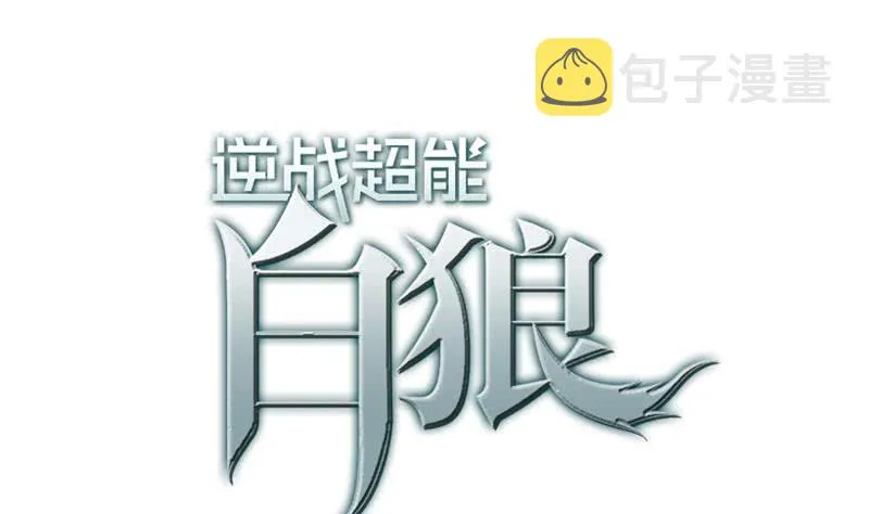 第135话 黄雀在后 第1页