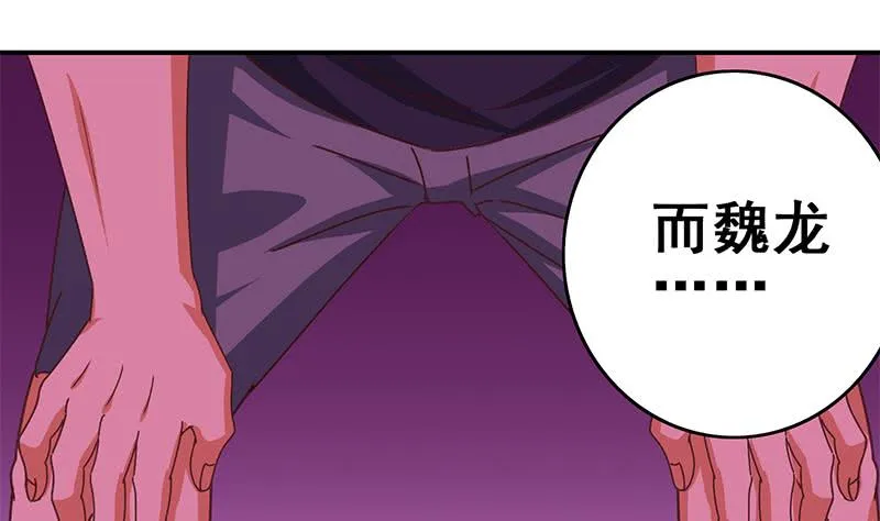 第135话 黄雀在后 第4页