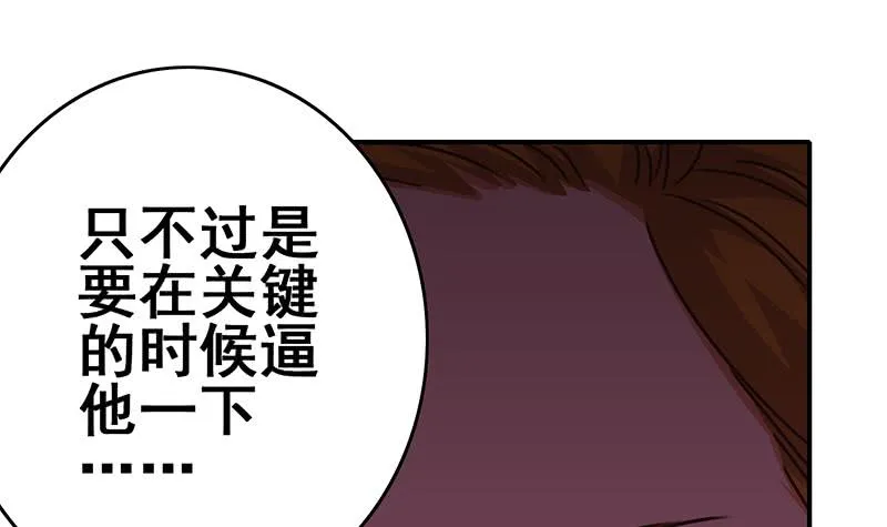 第135话 黄雀在后 第6页