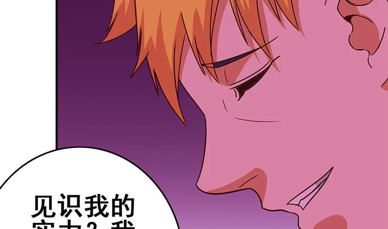 第135话 黄雀在后 第10页