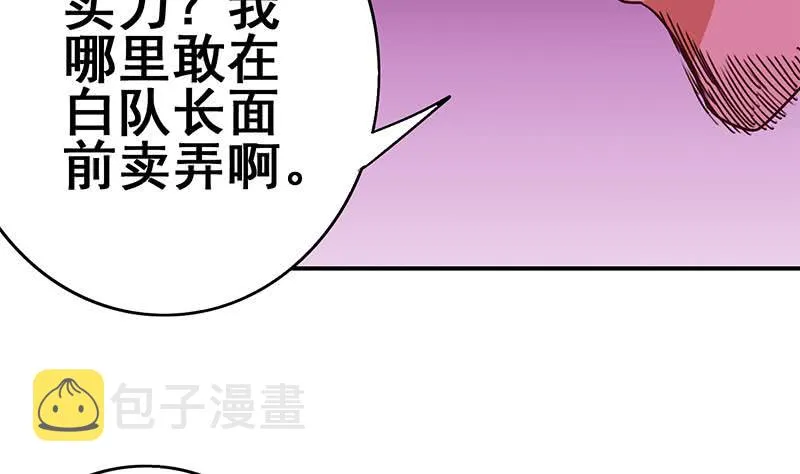第135话 黄雀在后 第11页