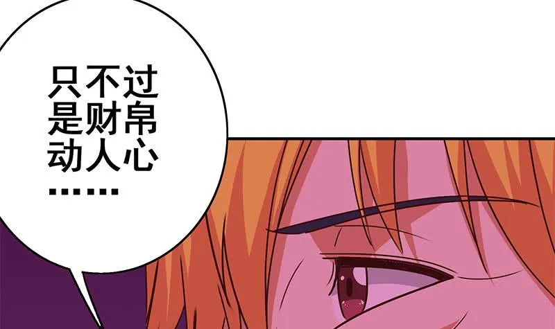 第135话 黄雀在后 第12页