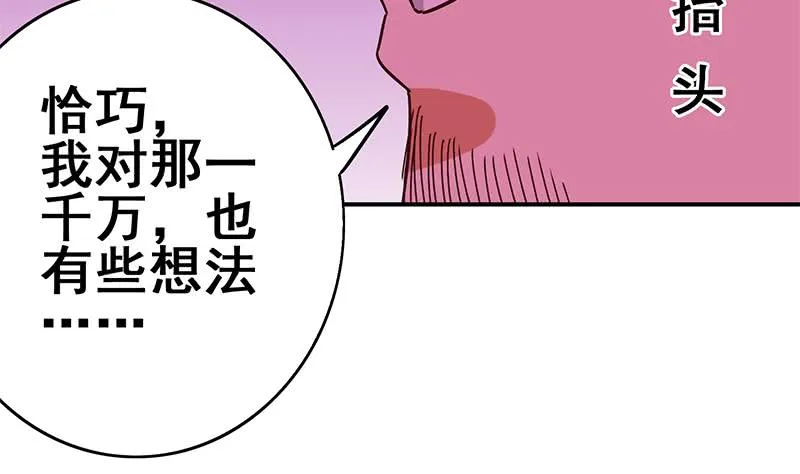 第135话 黄雀在后 第14页