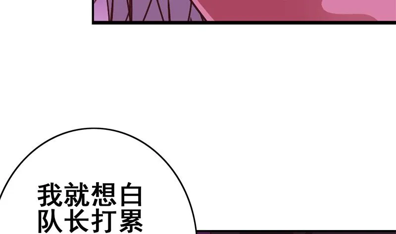第135话 黄雀在后 第17页