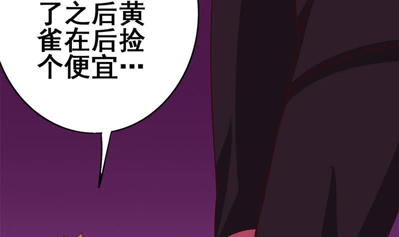 第135话 黄雀在后 第18页