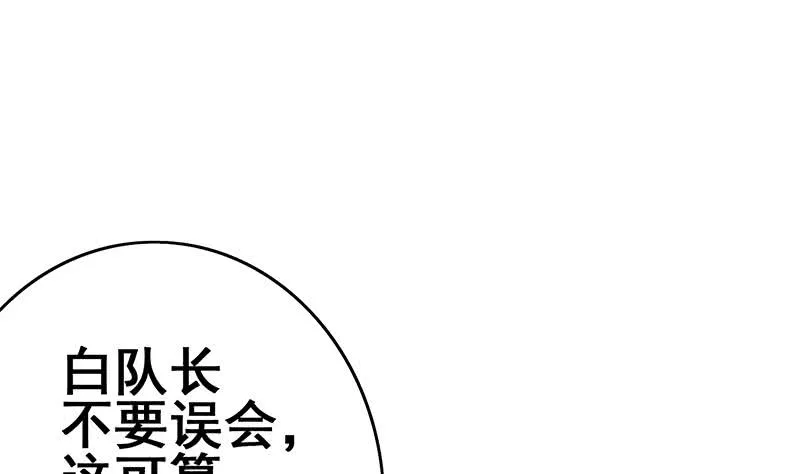 第135话 黄雀在后 第23页