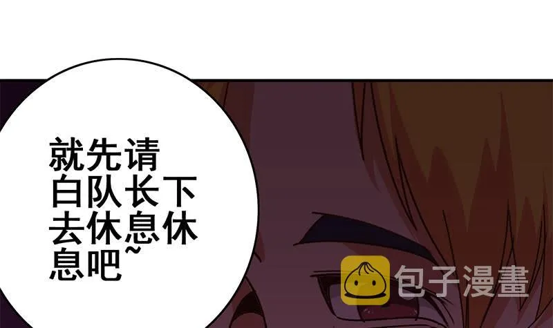 第135话 黄雀在后 第27页