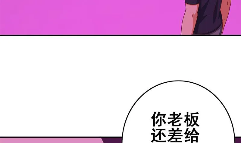 第135话 黄雀在后 第32页