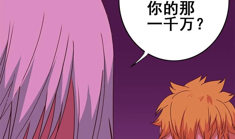 第135话 黄雀在后 第33页