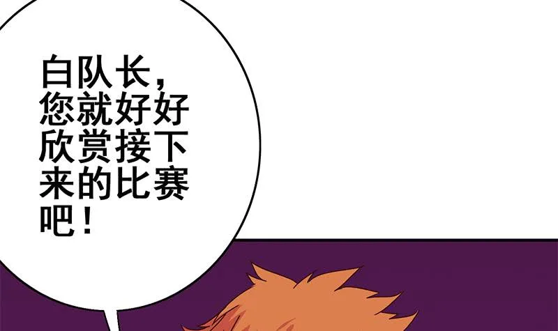 第135话 黄雀在后 第36页