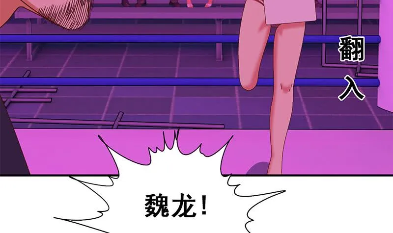 第135话 黄雀在后 第48页