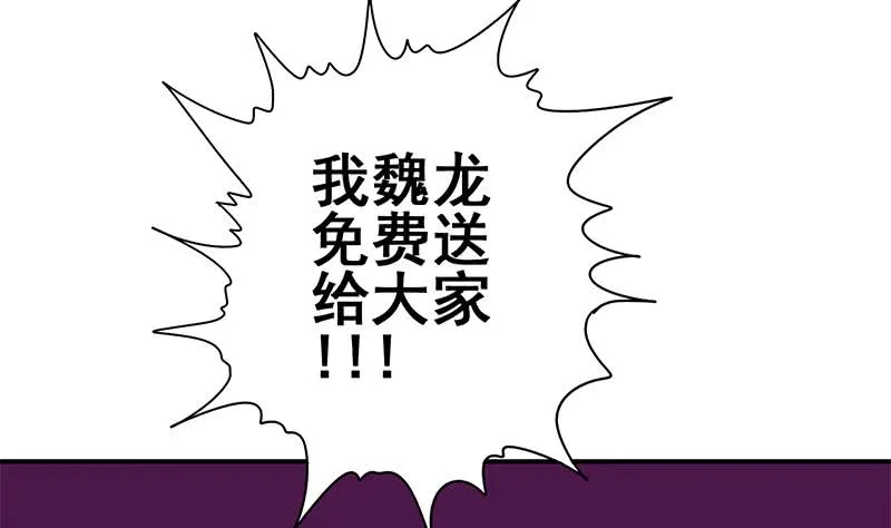 第135话 黄雀在后 第52页
