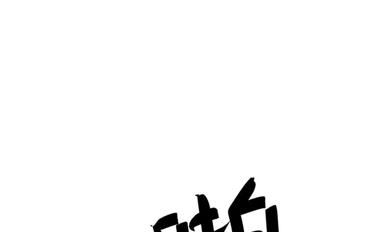 第135话 黄雀在后 第59页