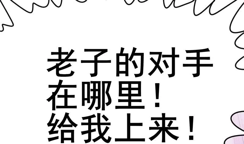 第135话 黄雀在后 第67页