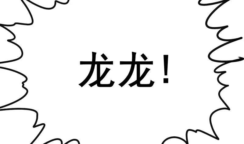 第136话 小夜莺 第4页