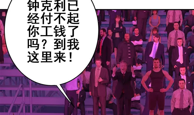 第136话 小夜莺 第9页