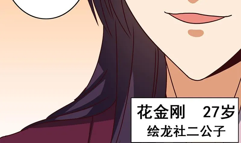 第136话 小夜莺 第13页