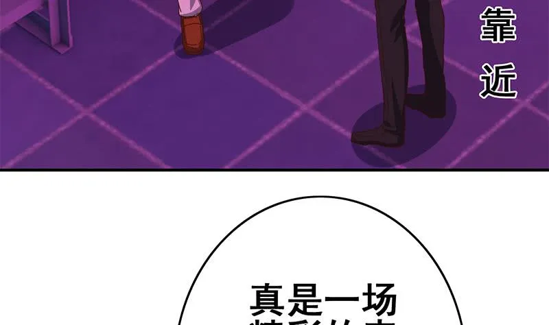 第136话 小夜莺 第16页