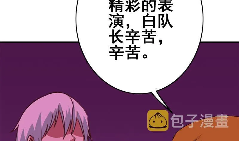第136话 小夜莺 第17页